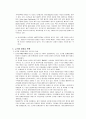 싱가폴(싱가포르) 호텔환경조사  32페이지