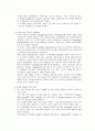 싱가폴(싱가포르) 호텔환경조사  33페이지