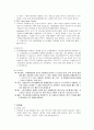 싱가폴(싱가포르) 호텔환경조사  36페이지