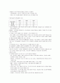 호텔 경영 세미나 -영국 호텔 (관광) 산업의 환경정밀 조사  5페이지
