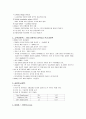 호텔 경영 세미나 -영국 호텔 (관광) 산업의 환경정밀 조사  11페이지