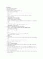 호텔 경영 세미나 -영국 호텔 (관광) 산업의 환경정밀 조사  13페이지