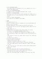 호텔 경영 세미나 -영국 호텔 (관광) 산업의 환경정밀 조사  14페이지