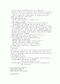 중국 호텔 환경 분석  6페이지