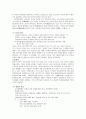중국 호텔 환경 분석  9페이지