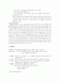 중국 호텔 환경 분석  10페이지