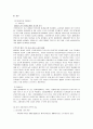 중국 호텔 환경 분석  16페이지