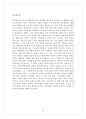 플라톤에서 미야자키 하야오까지 [과학과 자연철학 그리고 문화] 14페이지
