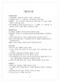 플라톤에서 미야자키 하야오까지 [과학과 자연철학 그리고 문화] 16페이지