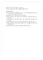 플라톤에서 미야자키 하야오까지 [과학과 자연철학 그리고 문화] 17페이지