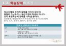 특수한 학습자  4페이지
