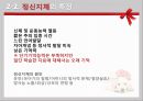 특수한 학습자  8페이지