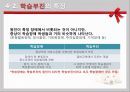 특수한 학습자  15페이지