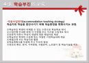 특수한 학습자  16페이지