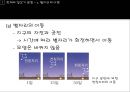 01. 천체의 겉보기 운동.PPT자료 5페이지