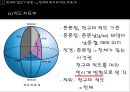 01. 천체의 겉보기 운동.PPT자료 18페이지