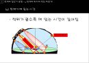01. 천체의 겉보기 운동.PPT자료 21페이지
