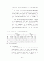 우리사주제도와 개정사항에 대한 고찰  32페이지