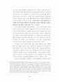 우리사주제도와 개정사항에 대한 고찰  51페이지