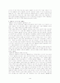 앱솔루트 보드카 (ABSOULT VODKA) 4페이지