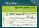 [경찰학개론] 영국의 경찰 (영국 경찰제도의 변천, 영국의 자치경찰과 런던수도 경찰청, 영국 경찰제도의 특징, 우리 나라 경찰과의 차이점).pptx 5페이지