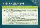 [경찰학개론] 영국의 경찰 (영국 경찰제도의 변천, 영국의 자치경찰과 런던수도 경찰청, 영국 경찰제도의 특징, 우리 나라 경찰과의 차이점).pptx 8페이지