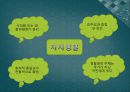 [경찰학개론] 영국의 경찰 (영국 경찰제도의 변천, 영국의 자치경찰과 런던수도 경찰청, 영국 경찰제도의 특징, 우리 나라 경찰과의 차이점).pptx 11페이지