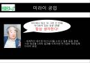 [조직행동론] 권력 · 조직정치 · 갈등관련 사례 (권력의 정의, 양면성, 무 노조 삼성? 아니다 ! , 미라이 공업 최고경영자의 올바른 권력행사).pptx 10페이지