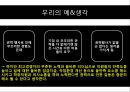 [조직행동론] 권력 · 조직정치 · 갈등관련 사례 (권력의 정의, 양면성, 무 노조 삼성? 아니다 ! , 미라이 공업 최고경영자의 올바른 권력행사).pptx 14페이지