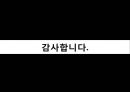 [조직행동론] 권력 · 조직정치 · 갈등관련 사례 (권력의 정의, 양면성, 무 노조 삼성? 아니다 ! , 미라이 공업 최고경영자의 올바른 권력행사).pptx 15페이지
