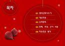 공동체주의의 두 축 (형식단락나누기, 개요작성, 요약정리, 전제, 주장, 근거 구분, 자유로운 생각).pptx 2페이지