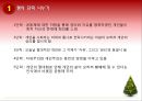 공동체주의의 두 축 (형식단락나누기, 개요작성, 요약정리, 전제, 주장, 근거 구분, 자유로운 생각).pptx 4페이지