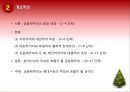 공동체주의의 두 축 (형식단락나누기, 개요작성, 요약정리, 전제, 주장, 근거 구분, 자유로운 생각).pptx 8페이지