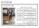 교육관광 (교육관광 개념, 특성, 종류, 국내외 사례 및 프로그램소개, 경제적, 파급효과, 관광객 유치 객수, 비교분석, 문제점, 해결방안).pptx 9페이지
