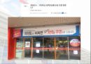 [TESCO] 테스코 기업분석 -SWOT, STP, 4P 분석 및 경쟁사분석.pptx 32페이지