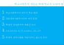 [학교사회복지론] 인터넷 중독과 학교폭력 9페이지
