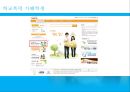 [학교사회복지론] 인터넷 중독과 학교폭력 13페이지