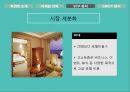 [호텔경영론] 서울 하얏트호텔 - 마케팅, stp, swot 14페이지