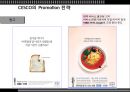 [서비스마케팅] 서비스PR 9페이지