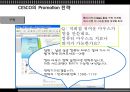 [서비스마케팅] 서비스PR 10페이지