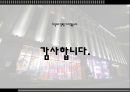 [서비스마케팅] 서비스PR 14페이지
