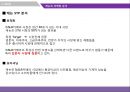 [소비자행동론] 캐논, 소니, 삼성 카메라 13페이지