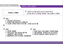 [소비자행동론] 캐논, 소니, 삼성 카메라 19페이지