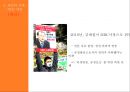 [조직행동론]의사소통사례 6페이지