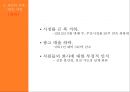 [조직행동론]의사소통사례 9페이지