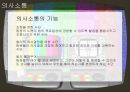 [조직행동론] 의사소통 성공사례 5페이지
