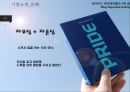[소비자행동론] 현대카드 4페이지