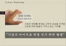 [소비자행동론] 현대카드 10페이지