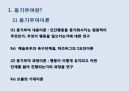 [조직행동론] 동기부여 사례 5페이지