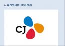 [조직행동론] 동기부여 사례 9페이지